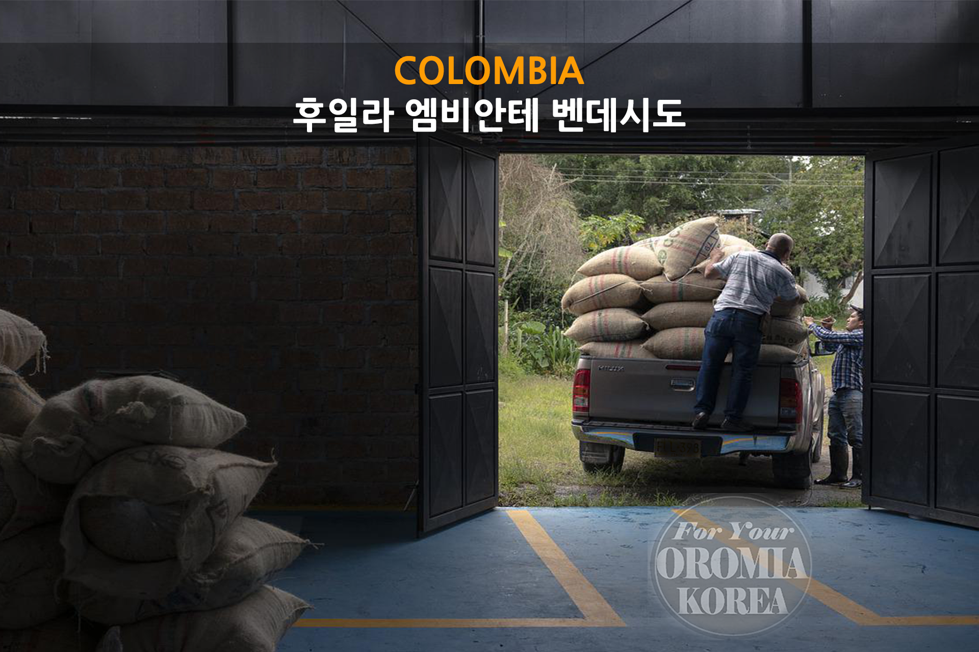 [콜롬비아] 후일라 SUPREMO 워시드_엠비안테 벤데시도