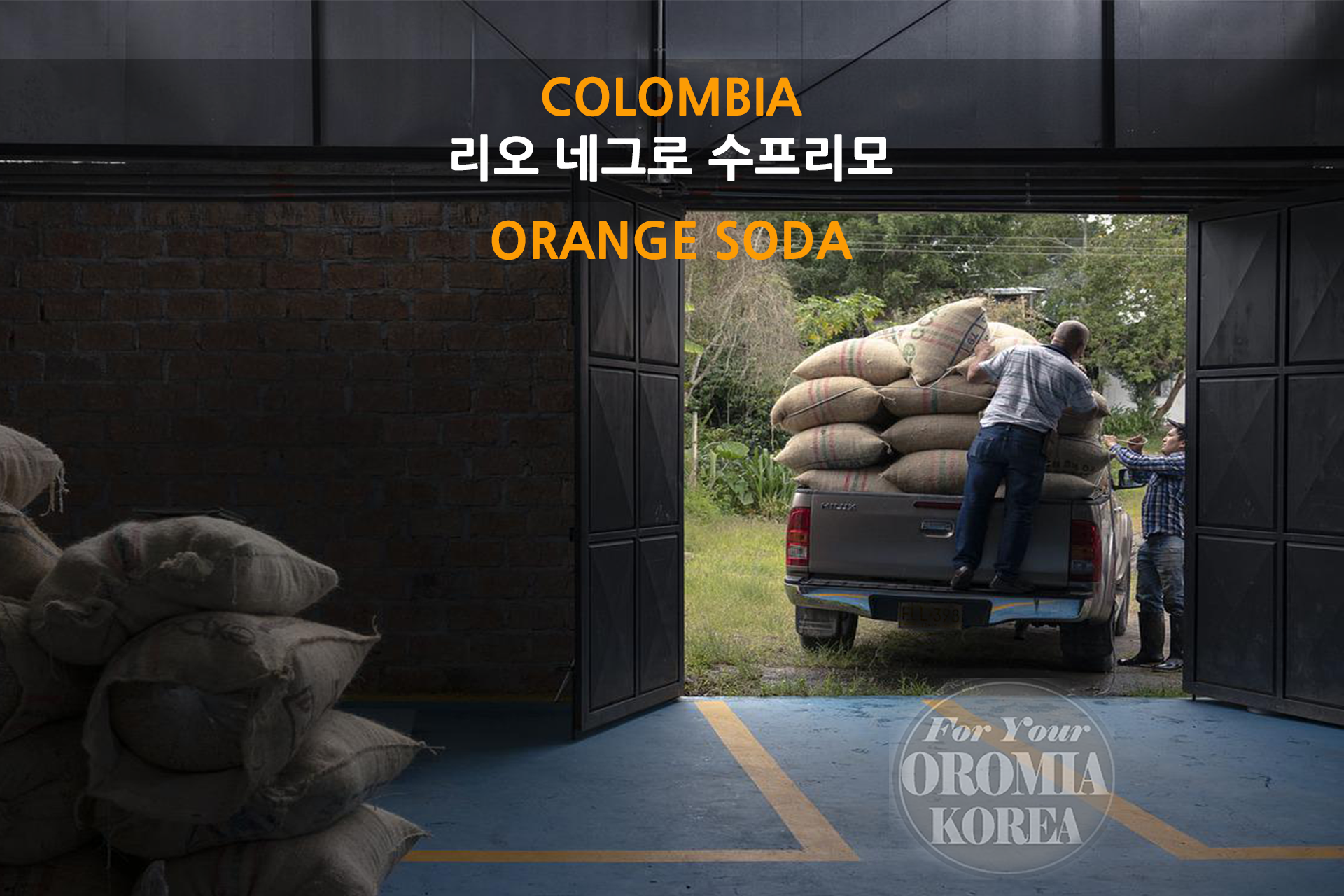 할인-[콜롬비아] 리오 네그로 수프리모_오렌지소다